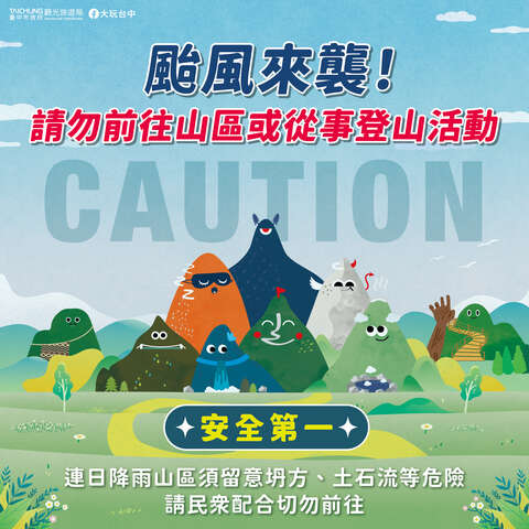 颱風圖卡