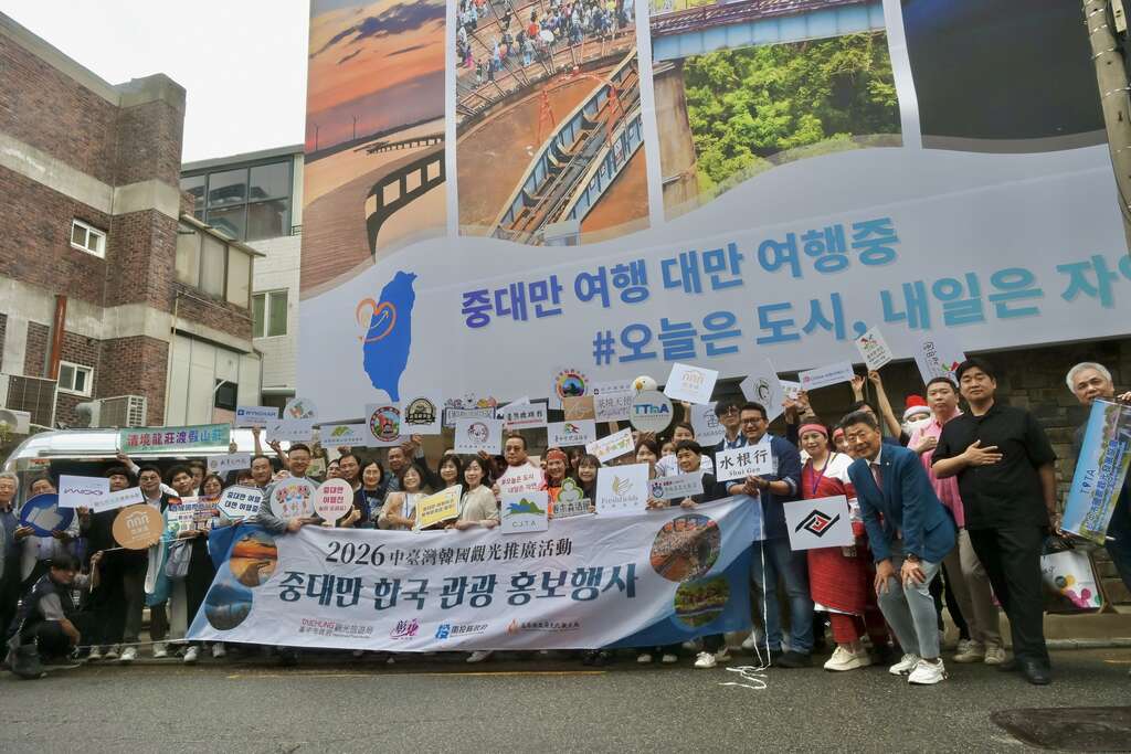 中部四县市观光局处长及业者共赴韩国举办观光推广会