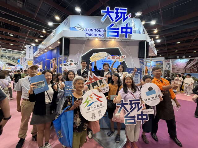 大玩台中馆热闹开展