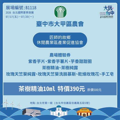 台中市大甲区农会