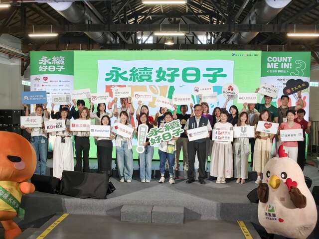 中市府出席永续好日子活动