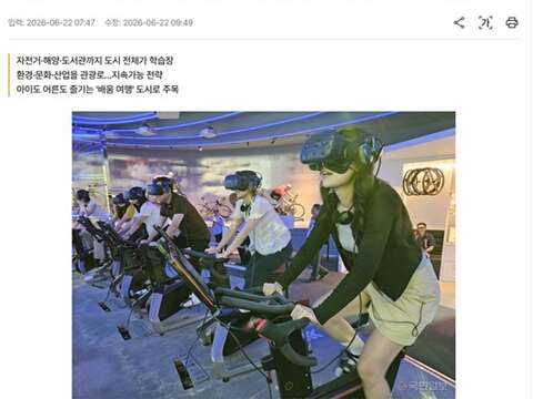 韓國國民日報專題報導
