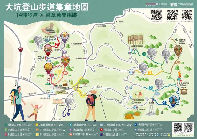 我是登山王-活動-特色步道徽章等你來蒐集