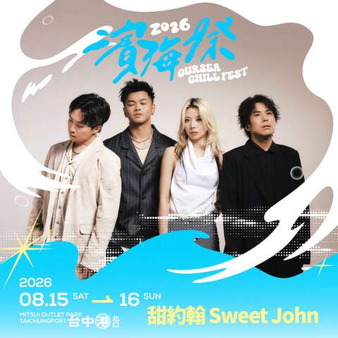 精彩卡司-甜約翰sweet-john