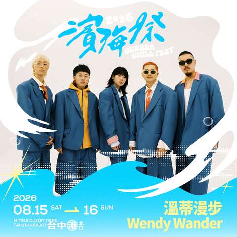 精彩卡司-溫蒂漫步wendy-wander
