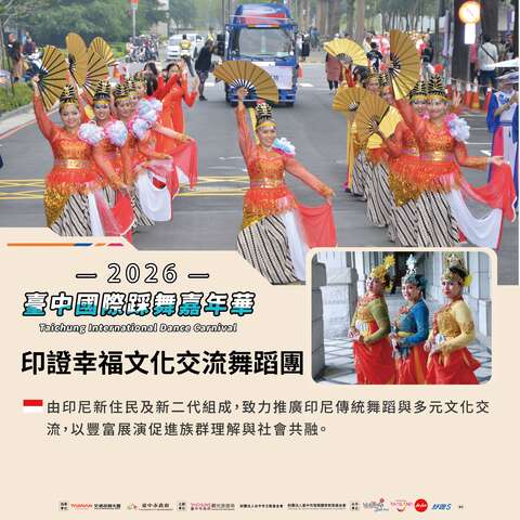 印证幸福文化交流舞蹈团