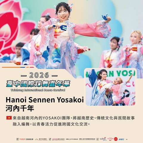 越南-hanoi-sennen-yosakoi-河内千年