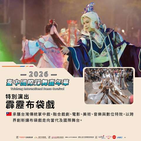 霹雳布袋戏