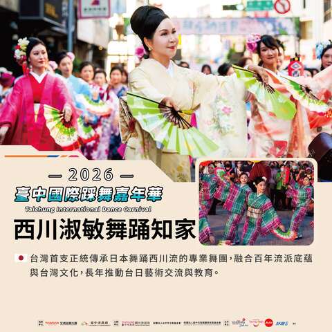 西川淑敏舞踊知家