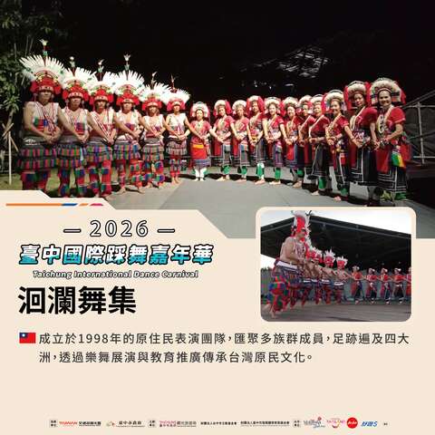 洄瀾舞集