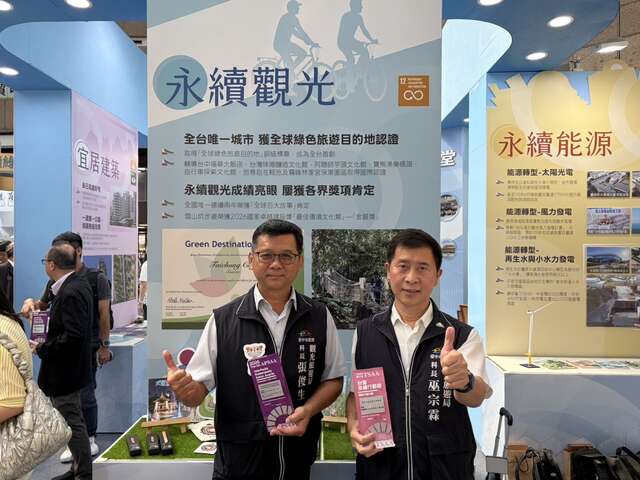 中市府觀旅局科長代表受獎