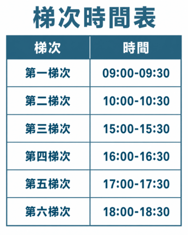 烏日瑜珈梯次表