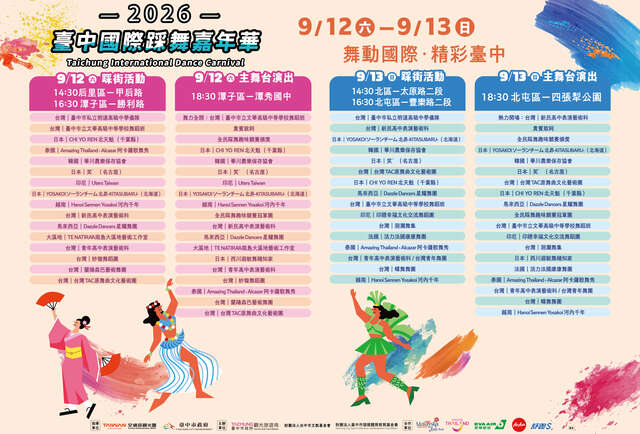 節目表