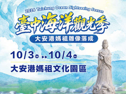 海報主視覺