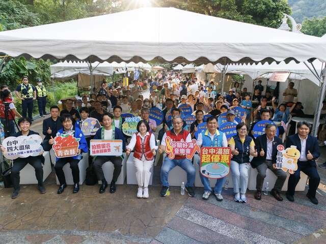 觀旅局攜手台日貴賓-與民眾齊聚谷關推台中好湯