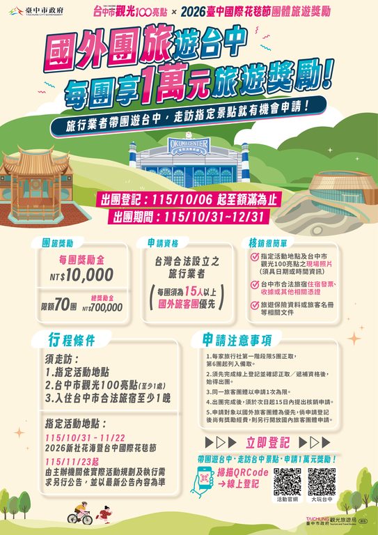 宣传传单