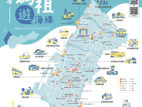 大玩台中-跟着妈祖游海线