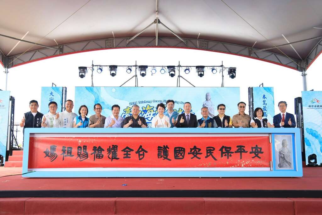 历经14年等待-台湾本岛最高妈祖像盛大落成-卢市长-兑现海线最後拼图承诺
