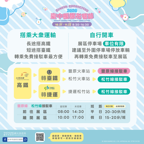 大众运输