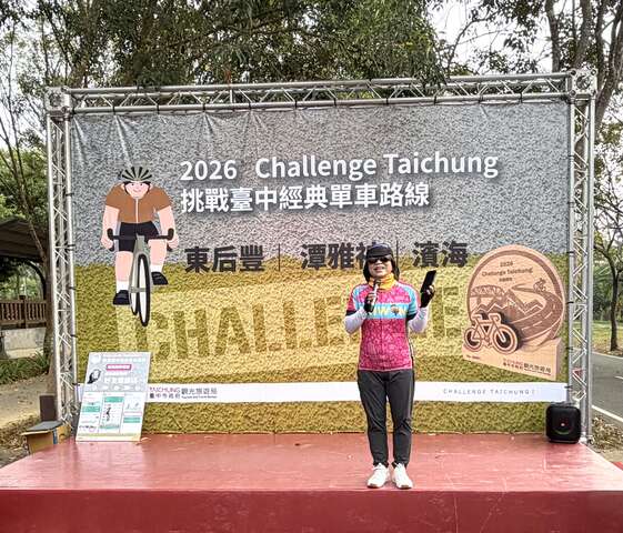 challenge-taichung-限定日長征挑戰開幕式觀旅局長陳美秀致詞