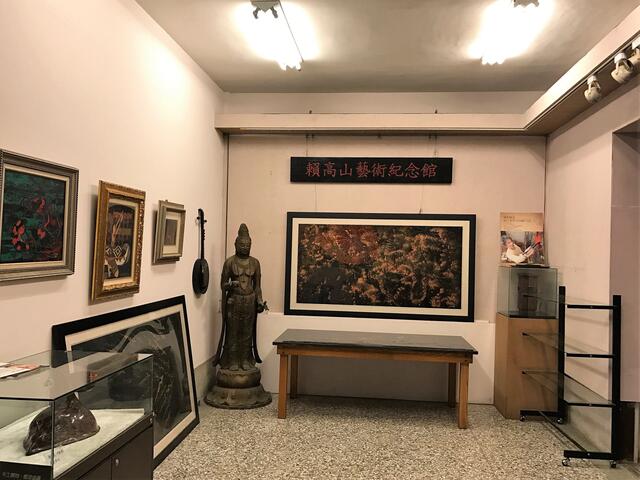赖高山艺术纪念馆
