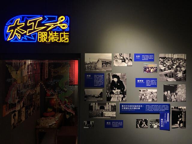 Taichung Military Kindred Village Museum
