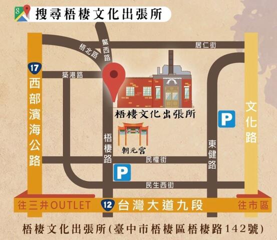 梧棲文化出張所