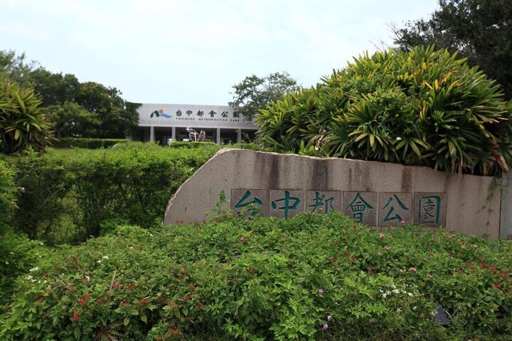 Taichung Metropolitan Park