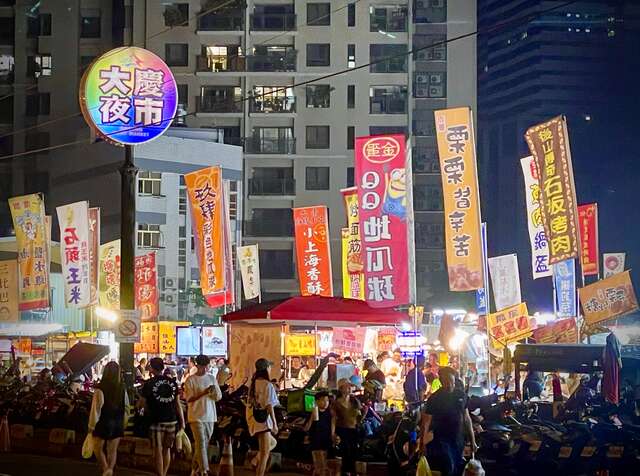 Daqing Night Market