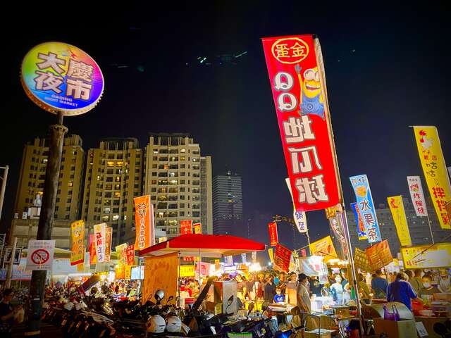 Daqing Night Market