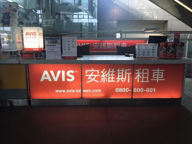 AVIS安维斯租车【台中高铁站】-店家柜台