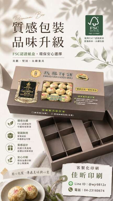 禮盒