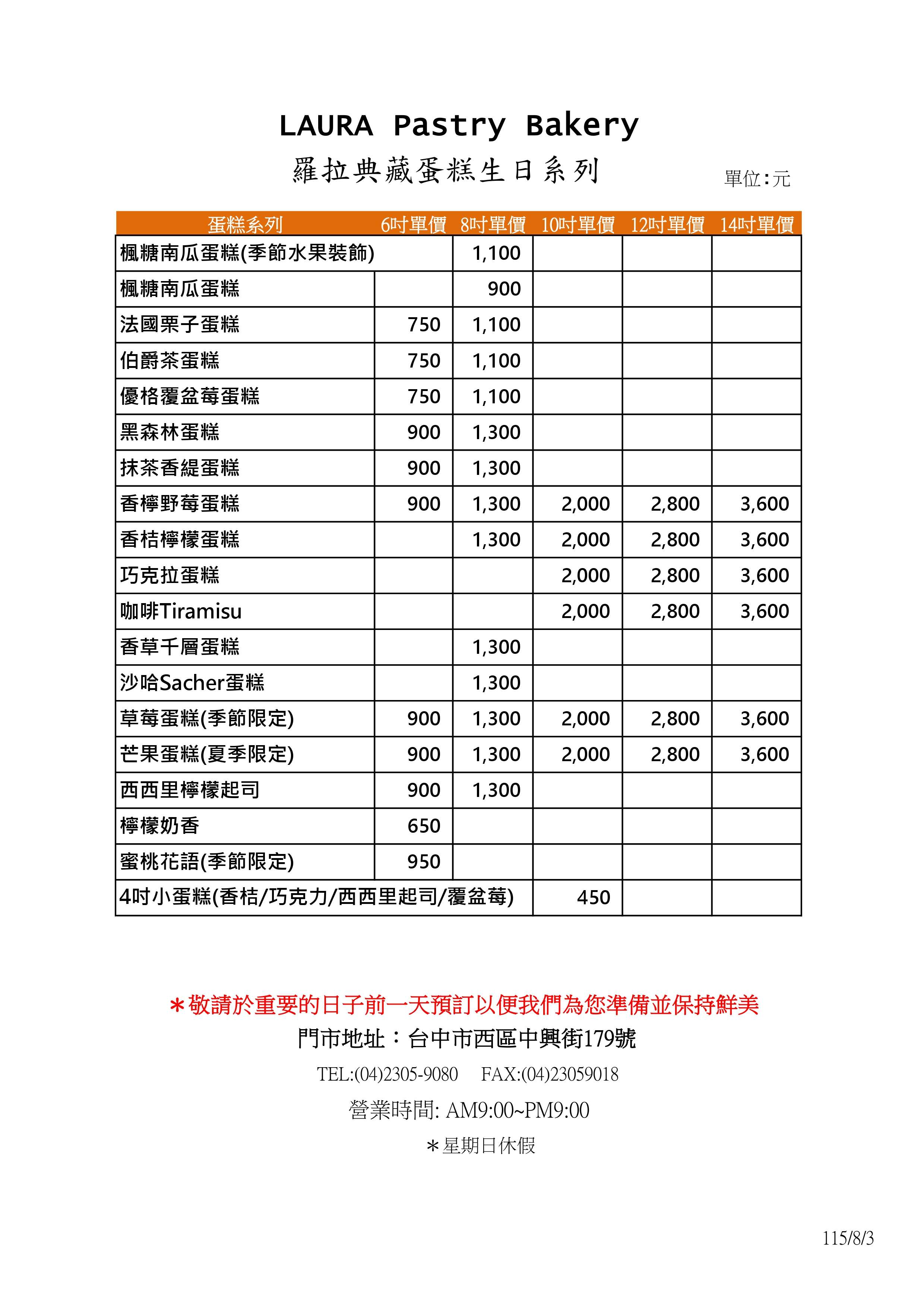260803圓形訂購單