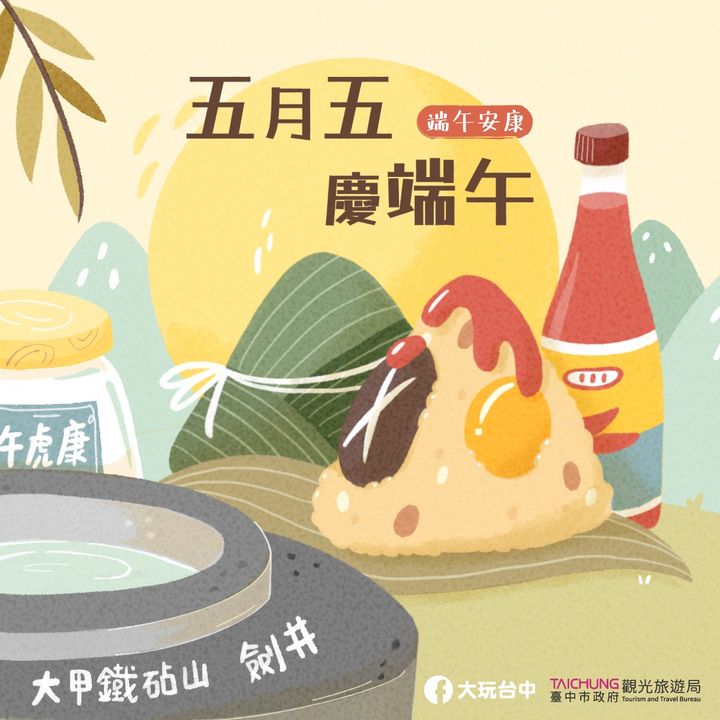 ＼把心意包進粽子裡，願你我端午都安康❤️／​