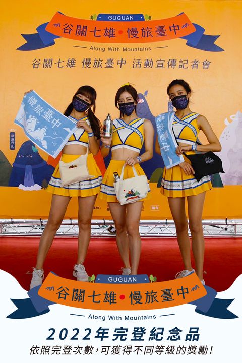 ＼2022 #谷關七雄慢旅臺中 完登獎勵開箱 💁‍／​