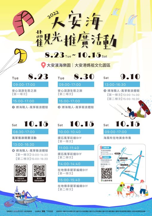 \🌊赏玩「海」上风筝冲浪/