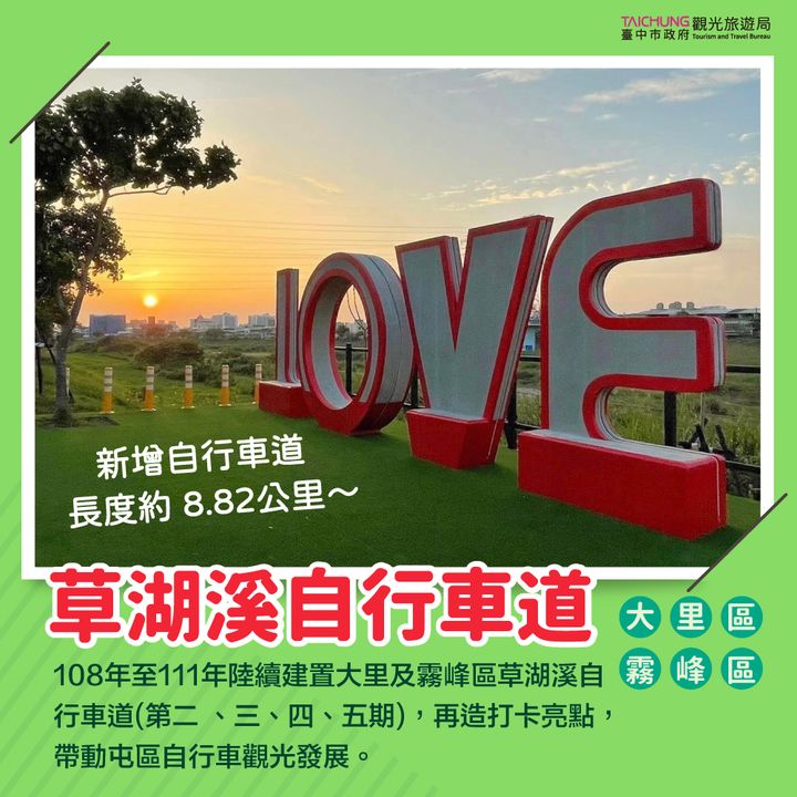 🚴喜欢骑车的玩粉们看过来!中市新建自行车道报你知🚴