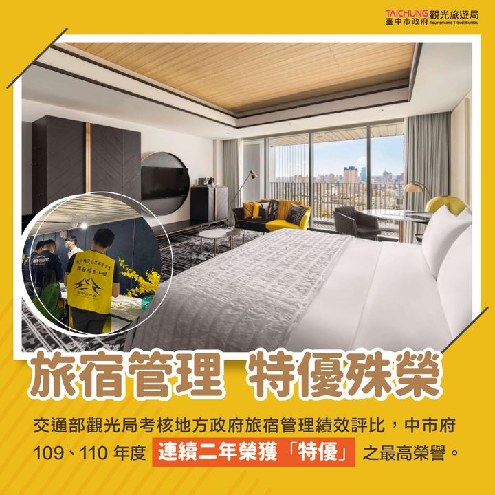 🙋♀️为何大家喜爱来台中旅游住宿?