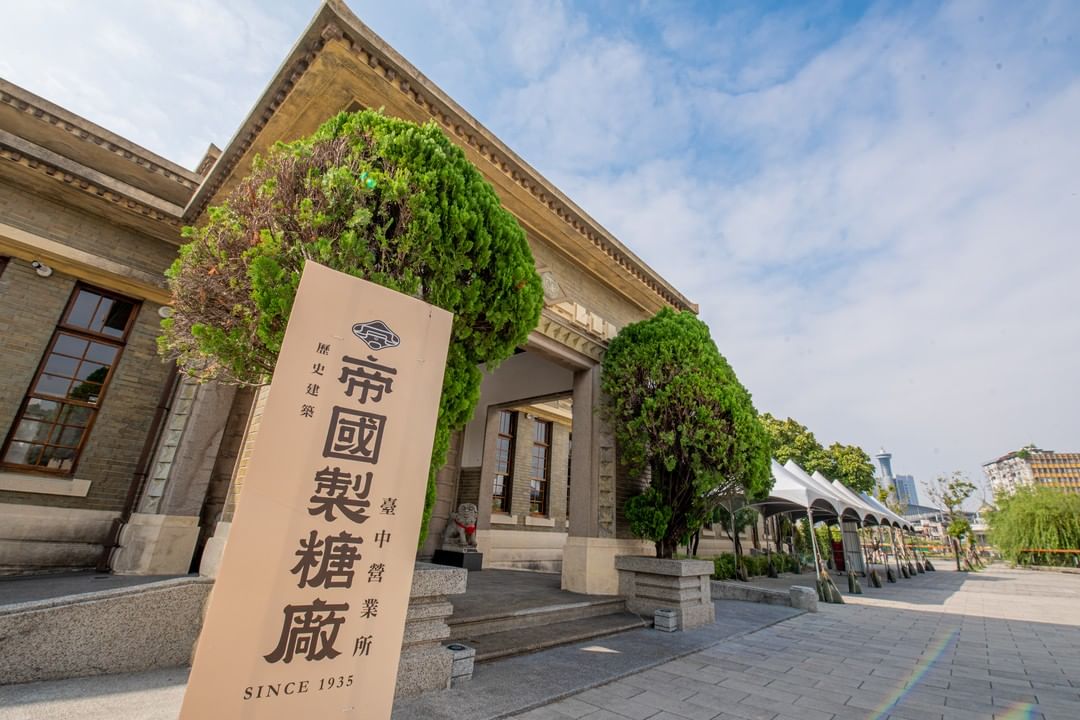 走进见证台中产业文化变迁的场域,细细品味过往历史足迹。