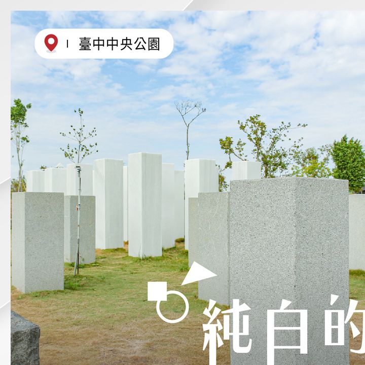 \#小雪 朝圣台中纯白美景!用唯美背景拍张照吧/