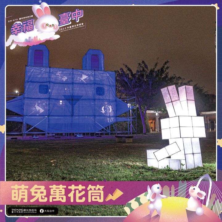 \玩编推荐 #中台湾元宵灯会美拍攻略 再一波/