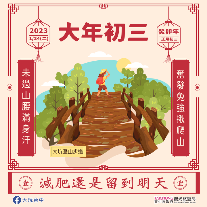 \奋发兔强揪爬山,未过山腰满身汗/