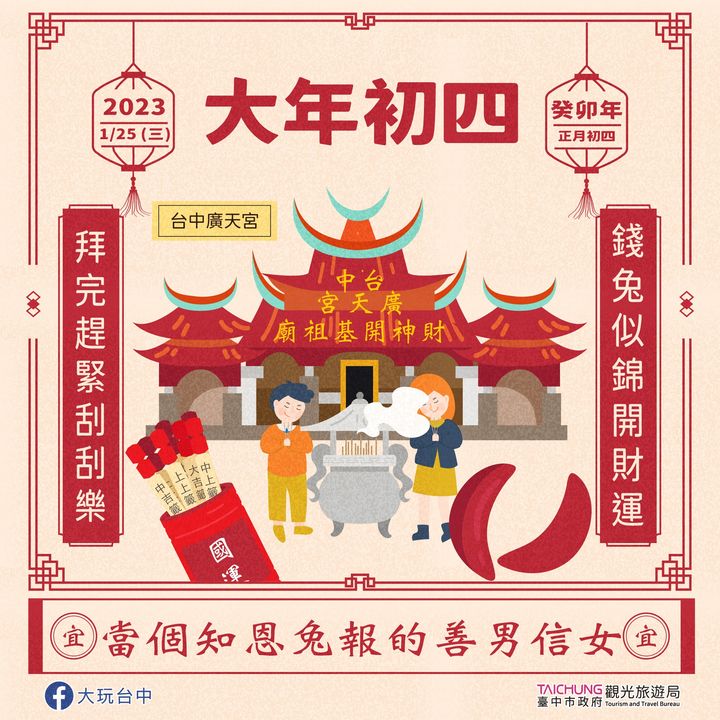 \钱兔似锦开财运,拜完赶紧刮刮乐/