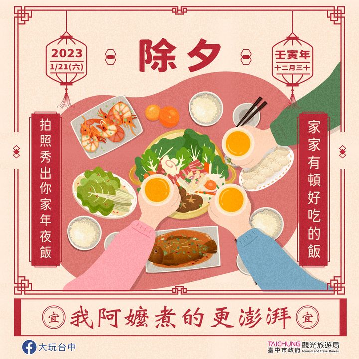 \家家有顿好吃的饭,拍照秀出你家 #年夜饭 /