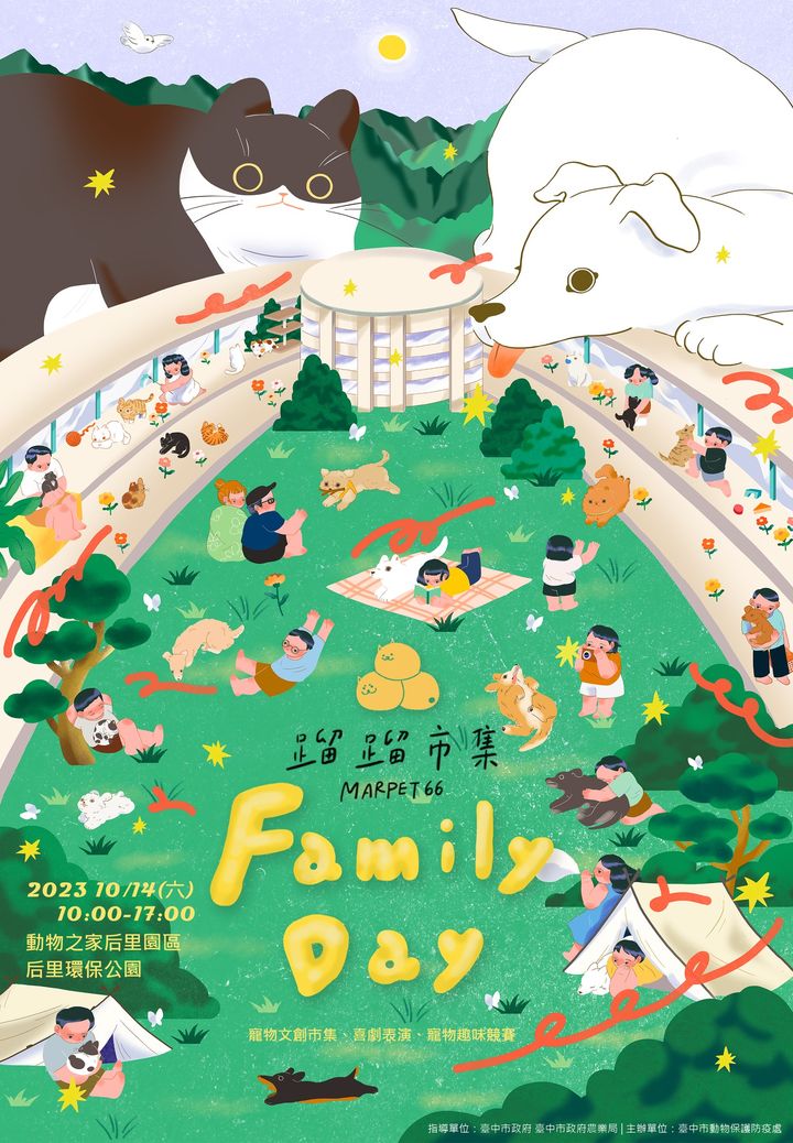 \🐱 #后里动物之家 萌宠出没!蹓蹓市集等你来参加🐶/