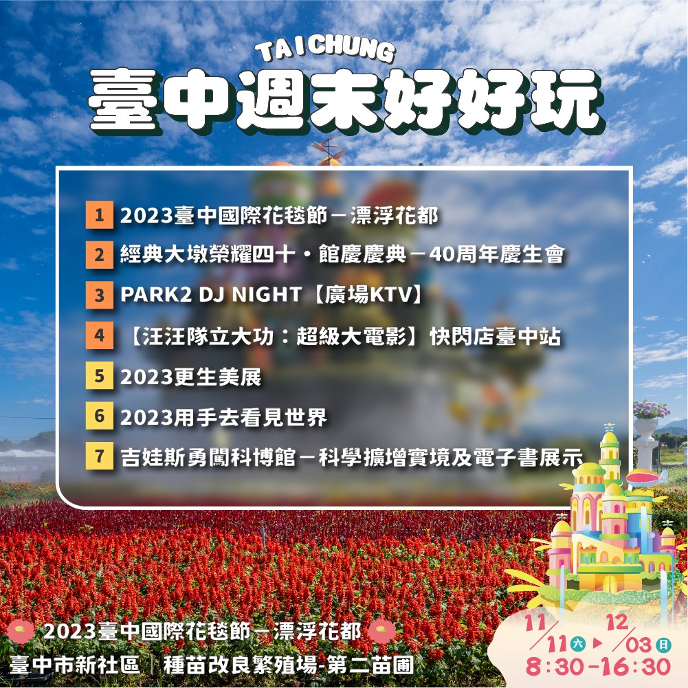 \𝑻𝒂𝒊𝒄𝒉𝒖𝒏𝒈 𝑾𝒆𝒆𝒌𝒆𝒏𝒅 𝑭𝒖𝒏!/