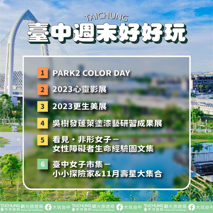 \𝑻𝒂𝒊𝒄𝒉𝒖𝒏𝒈 𝑾𝒆𝒆𝒌𝒆𝒏𝒅 𝑭𝒖𝒏!/