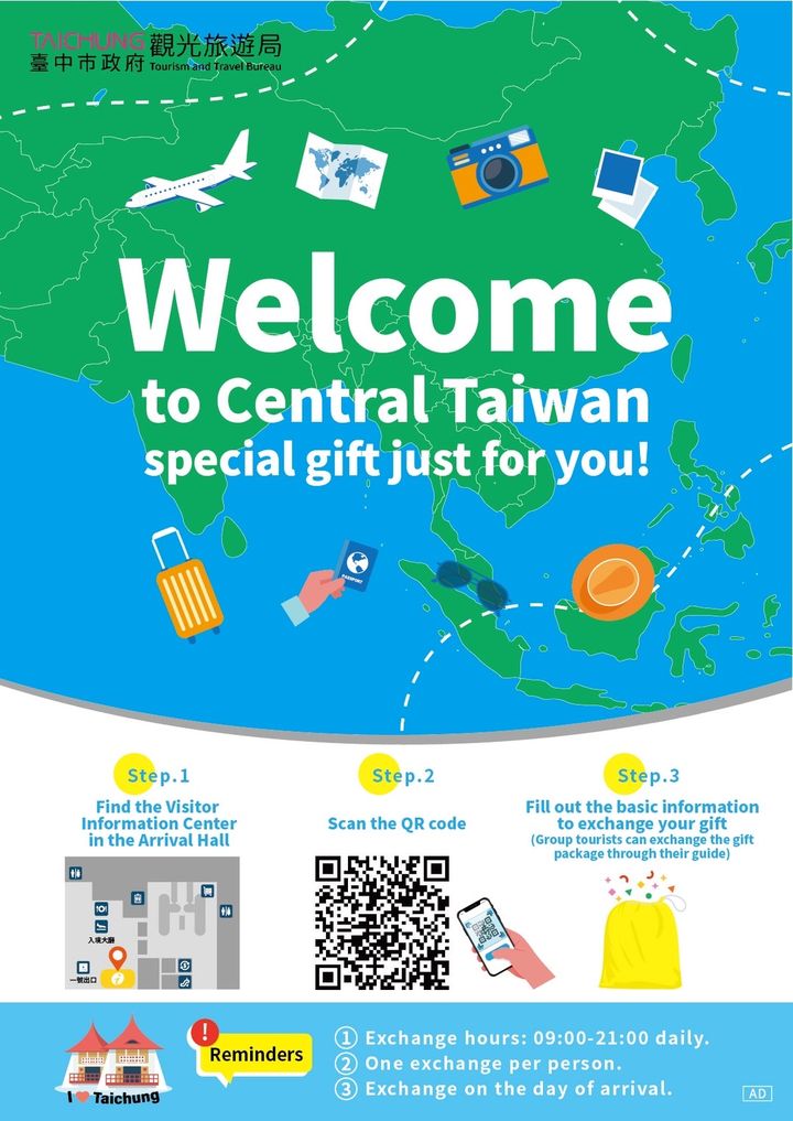 \仁川-台中开航!#台中国际机场 迎宾礼包大放送/