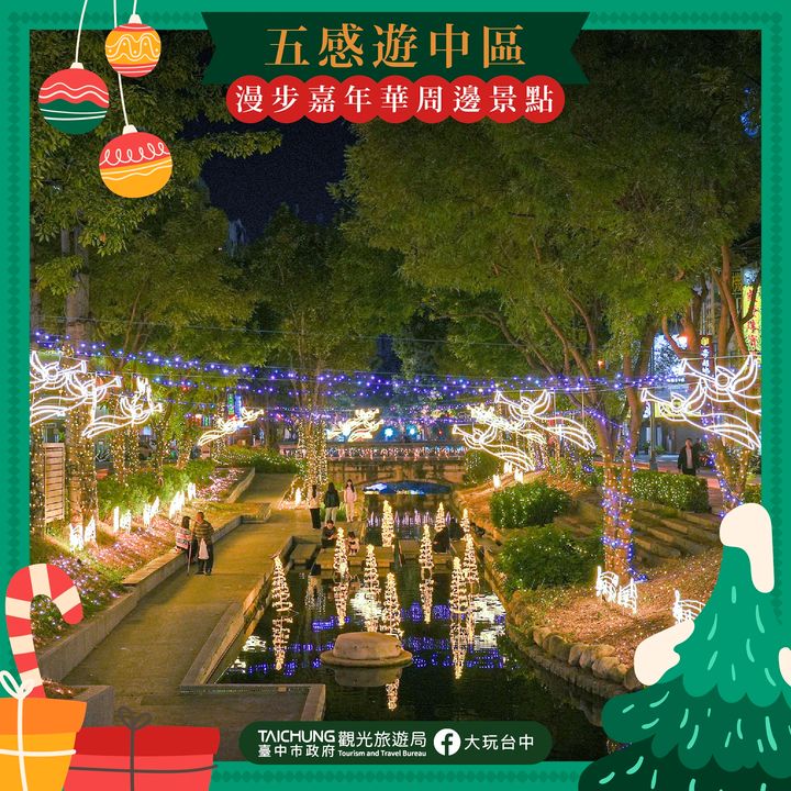 \#耶诞嘉年华点亮 城中城,打开五感感受不一样的中区面貌/