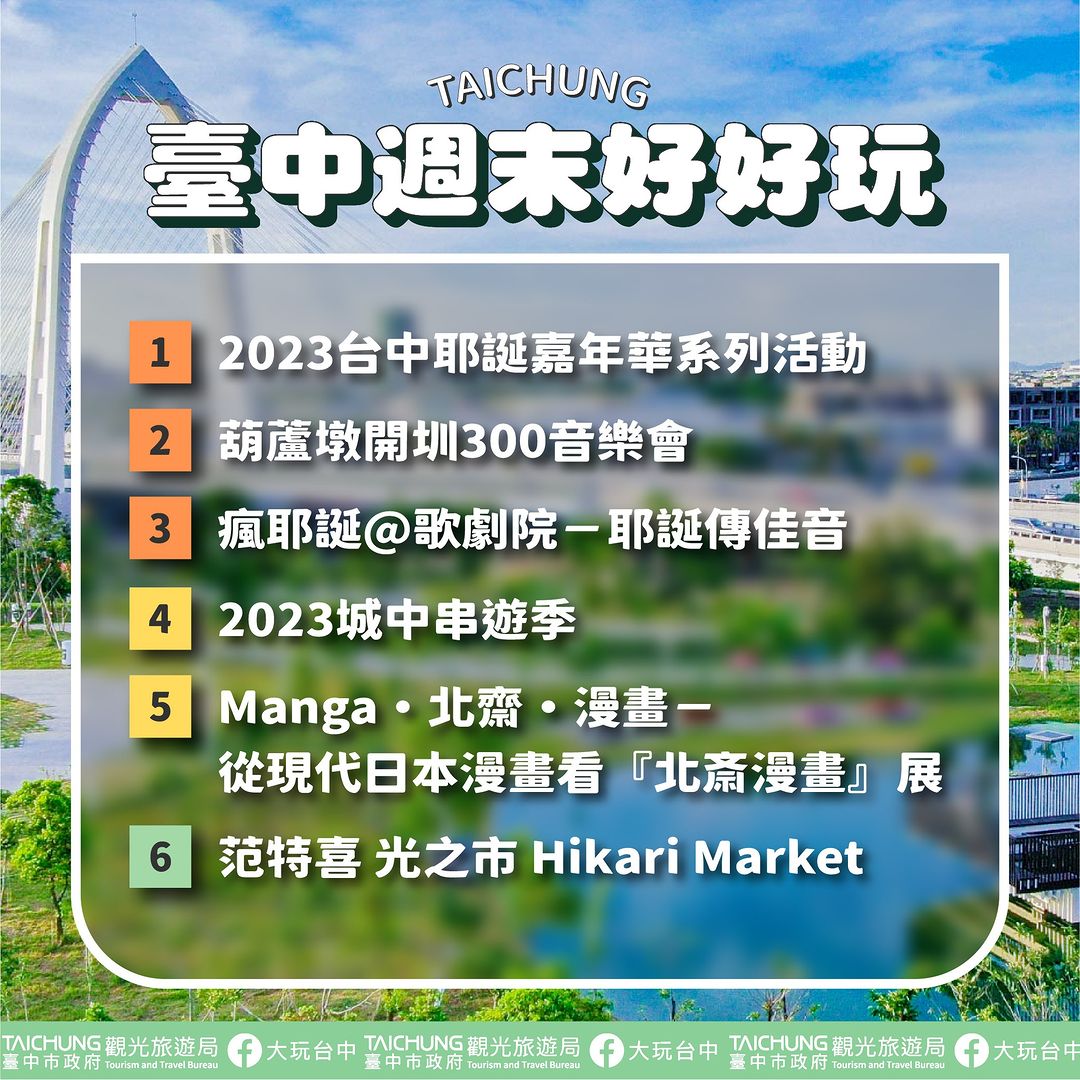 \𝑻𝒂𝒊𝒄𝒉𝒖𝒏𝒈 𝑾𝒆𝒆𝒌𝒆𝒏𝒅 𝑭𝒖𝒏!/